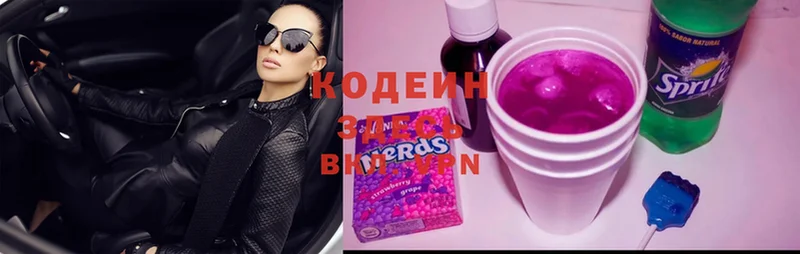 MEGA ONION  Касли  Codein напиток Lean (лин)  продажа наркотиков 