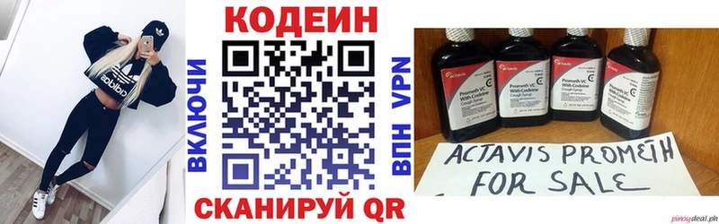 Кодеиновый сироп Lean напиток Lean (лин)  Касли 