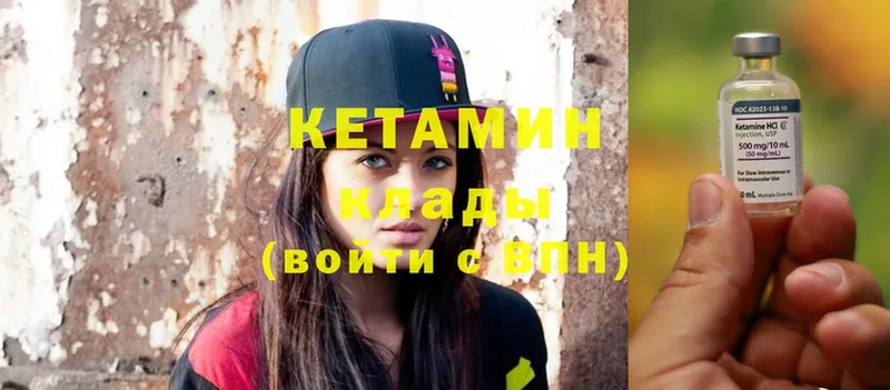 OMG ссылки  Касли  КЕТАМИН ketamine 