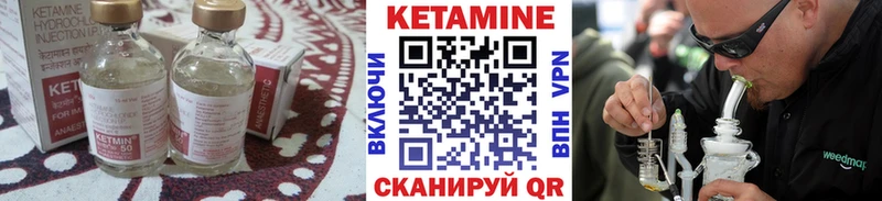 Кетамин ketamine  Касли 