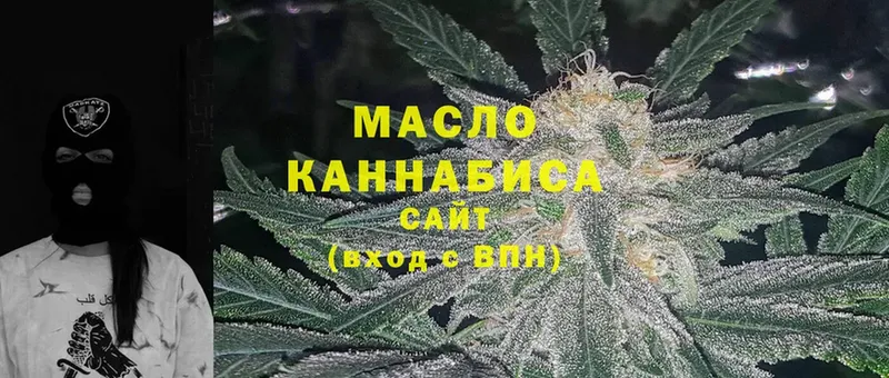 ТГК гашишное масло  Касли 